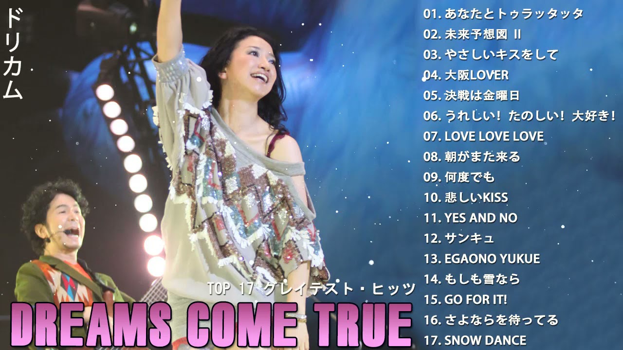 ホワイト系から厳選した ドリカム 国内アーティスト 音楽ホワイト系 6 490 Laeknavaktin Is