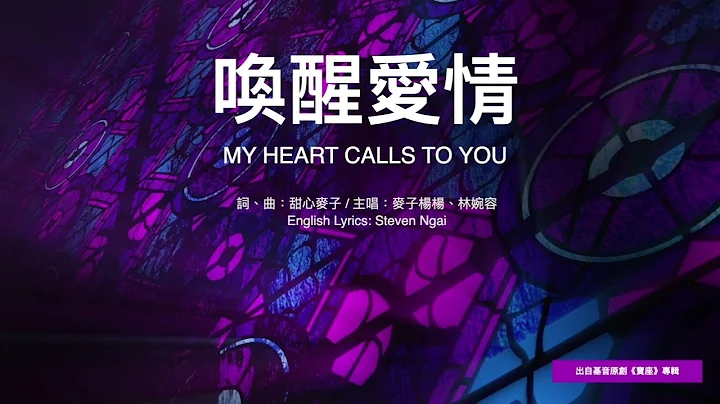唤醒爱情 | 小羊诗歌《宝座》专辑 - 天天要闻