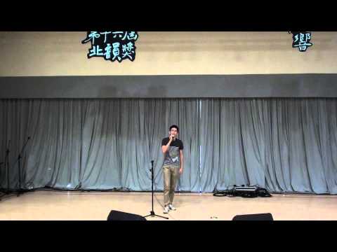 第16屆北韻獎初賽【學生獨唱國台語組】33. 陳廷偉 存在