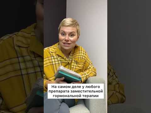 Лечение климакса. Климакс у женщин. Фемостон.