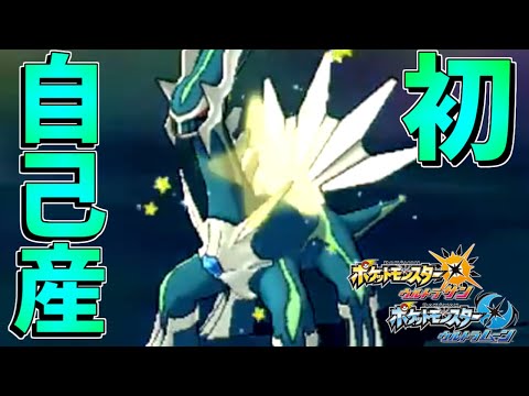 Usum ディアルガのおぼえる技 入手方法など攻略情報まとめ ポケモンウルトラサンムーン 攻略大百科