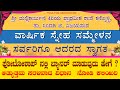 Professional Banner Design In Photoshop Tutorial In  Kannada | Guru