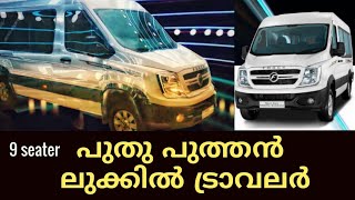 Force Motors New T1N - Traveller | Motor Mania Auto Updates