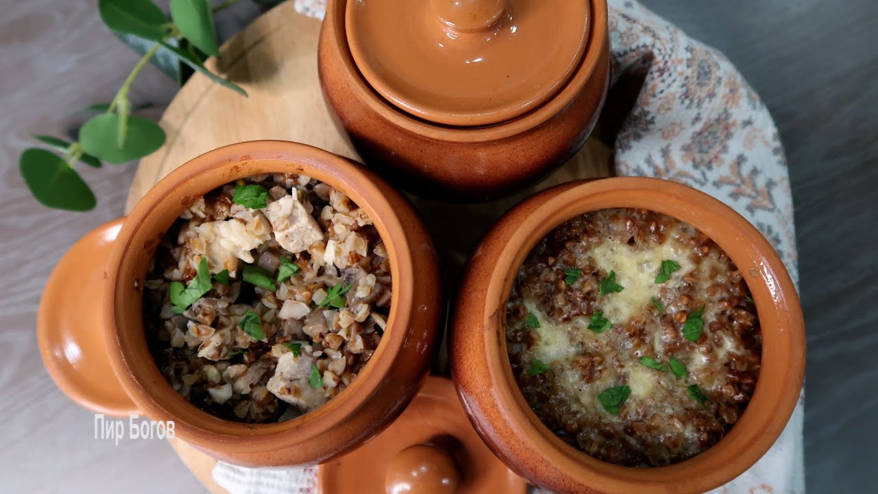 Гречневая каша в горшочках с белыми грибами и мясом – кулинарный рецепт