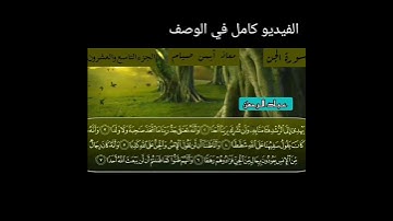 تلاوة رائعة معاذ أيمن صيام سورة الجن
