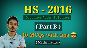 HS 2016 Math question paper solution MCQ Part B in Bengali | Previous Years Paper Solution, I Kayesh