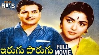 Irugu Porugu Telugu Full Movie | NTR | Krishna Kumari | Old Telugu Hit Movies | Mango Indian Films