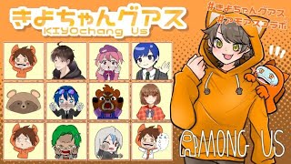 2024.09.28　＃きよちゃんグアス