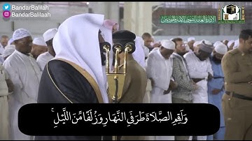 تلاوة رائعة تأخذ القلوب للتدبر والعقول للتفكر للشيخ بندر بليلة من سورة هود 18-4-1441 هـ
