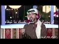 حمد البريدي قصيدة الأب