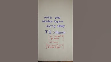 AICTE CHAIRMAN T G SITHARAM/MPPSC ASSISTANT REGISTRAR 2022
