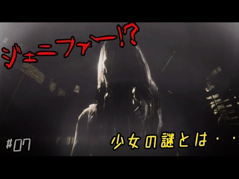 ♯07【ジェニファー登場!少女の謎とは何なのか・・】Remothered【男女2人実況】 - YouTube