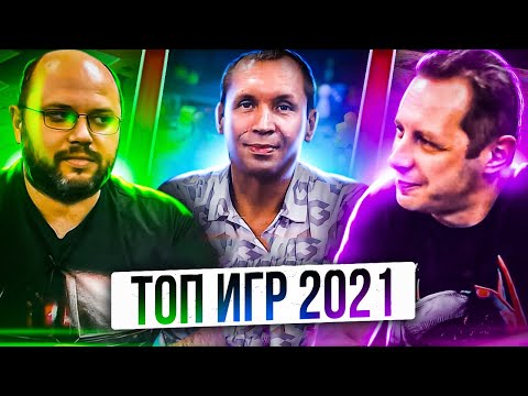 ТОП лучших игр по итогам 2021 года от Geek Media