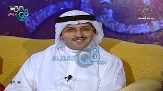 برنامج (ستار) مع نادية صقر يستضيف الملحن طارق العوضي و الشاعر علي الفضلي عبر قناة القرين