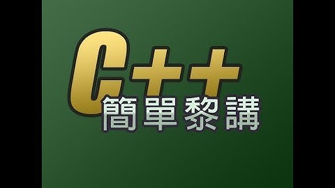 [廣東話] C++ Win32 API 006 - Child Window, Button [簡單黎講 C++]