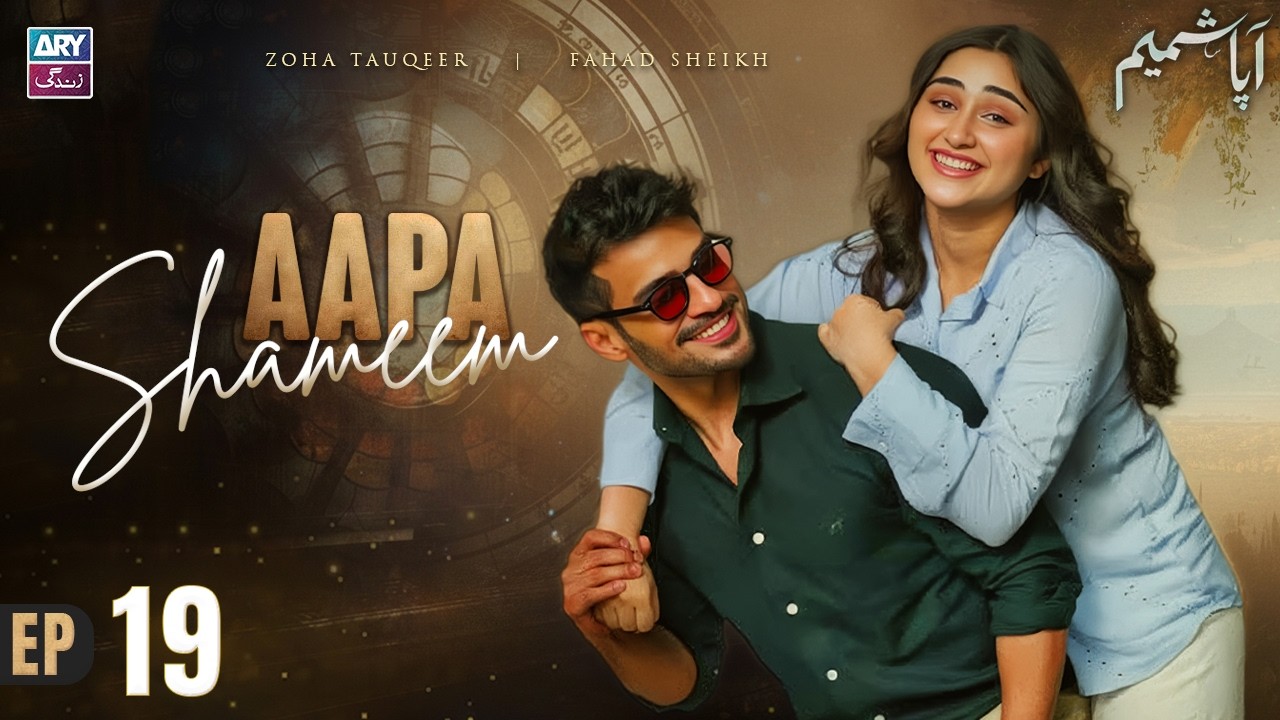 Aapa Shameem Episode 19 | Zoha Tauqeer | Fahad Sheikh | ARY Zindagi Drama