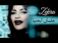 ذكرى محمد علمني الحب فيديو كليب النسخة الاصلية Yehia Gan ذكرى محمد علمني الحب فيديو كليب النسخة الاصلية Yehia Gan