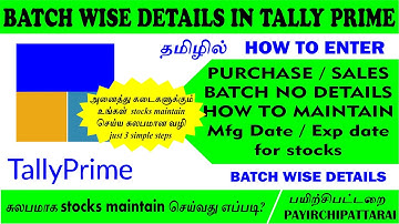 How to maintain batchwise details in tally / #batchwisedetail #payirchipattarai #suresha#asktosuresh