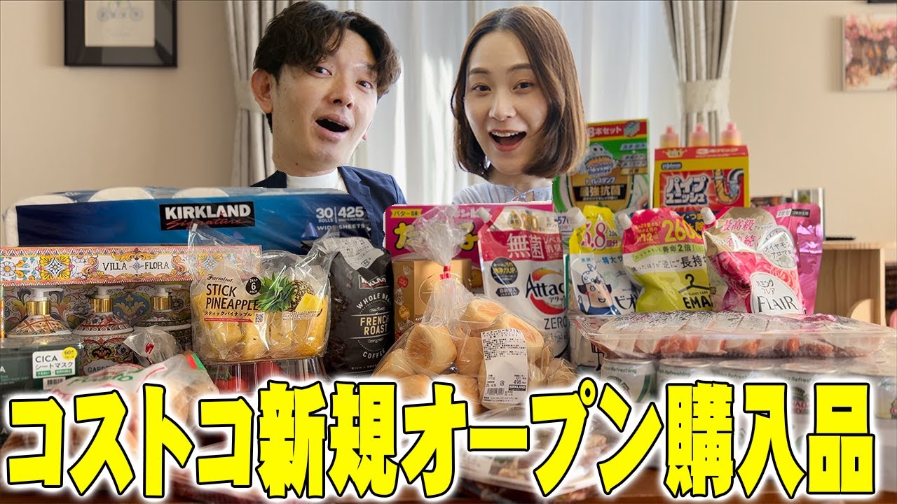 Help everyone] Costco Minami Alps Warehouse Store is newly opened