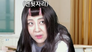 뒷자리일진asmr