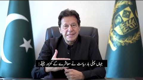 PM Imran Khan talks to the session of ICESCO