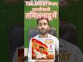 THALAPATHY VIJAY CREATE HISTORY || सुपरस्टार विजय ने मारी तमिलनाडु में बाजी🤩