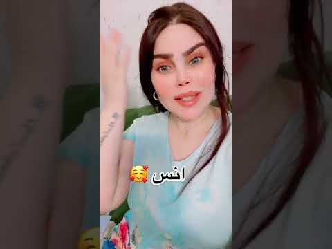 انس غالي انس عالي انس هيبة شفاكه خطواته ذهب ياناس يسوه ميت ناكة اغنية على اسم انس المهندسة زوزان