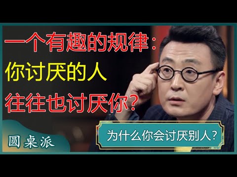 什么是顶级的养生？中医说，当你放下这些，你的气血就会恢复80%？#窦文涛 #梁文道 #马未都 #周轶君 #马家辉 #许子东