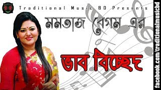 Traditional music bd presents, bangla bicched song of famous baul
singer momtaz begum playlist _________________________ 01. bandhilam
piriter ghor valobasha...