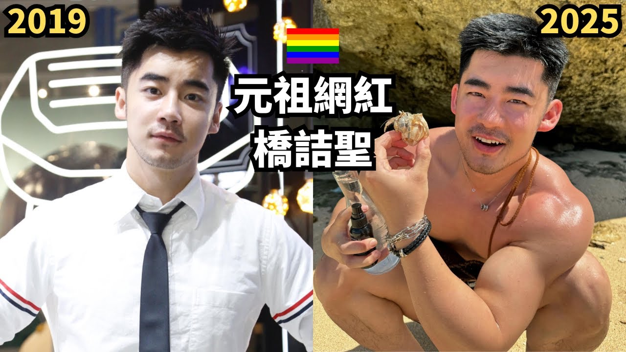 🌈天菜同志網紅橋詰聖Q&A丨由當年的小帥哥蛻變成熟男人夫爸爸丨強勢回歸X！#橋詰聖[SUB]