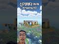 ngôi nhà bay minecraft #minecraftminecraftbuild #minecraft