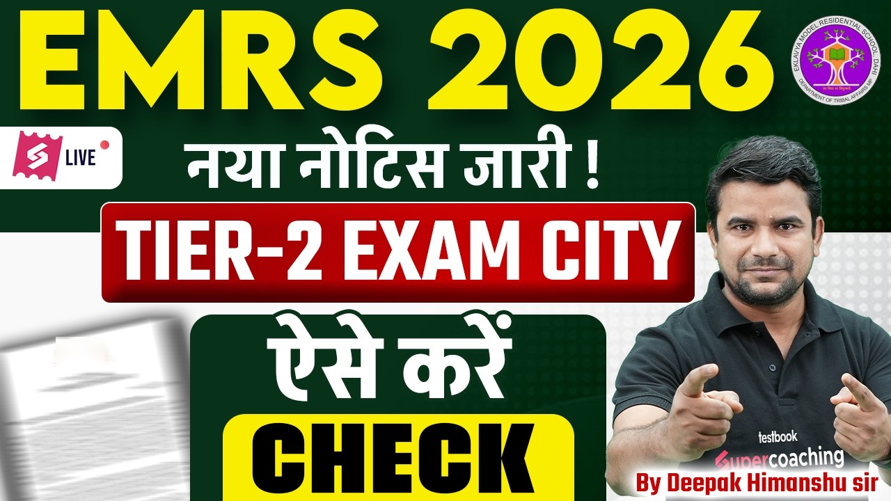 EMRS 2026 Tier 2 Exam City Released | How to Check EMRS Tier 2 Exam City & Notice Update ! | DH Sir