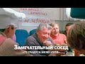 В нашем доме поселился замечательный сосед :) (из к/ф &quot;72 градуса ниже нуля&quot;) исполняет Эдита Пьеха