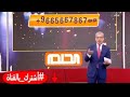 مسابقة الحلم شاهد هذا الفيديو اذا اردت الفوز في مسابقة الحلم 2021 