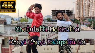 Chethuletti Mokkutha Cheyi Cheyi Kalapakura | Cover song 4K | #ChowRaastamusic |#Caronasong|