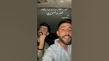 بحبك وبغار ياويلي من الغيرة عاصي الحلاني منشن للي تحبه تعليق حلو لايك اشتراك ستوريات دعمكم يسعدني 