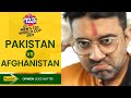 PAKISTAN VS AFGHANISTAN | ICC T20 WORLD CUP 21