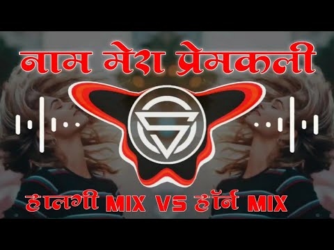 Naam Mera Premkali  Halgi Mix VS Horn Mix  DJ AMOL A2B