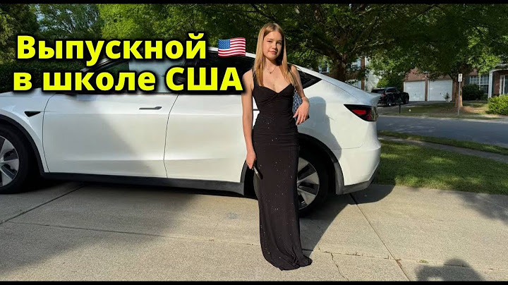 Выпускной в школе в США/Влог