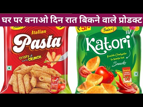 बिजनेस स्टार्टअप के लिए सबसे बेस्ट पैकेजिंग मशीन | Pouch Packaging machine| Automatic Packaging