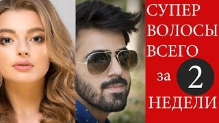 БЛЕСК ВОЛОС ЗА 1-2 НЕДЕЛИ! ДВА УНИКАЛЬНЫХ РЕЦЕПТА! ДЛЯ МУЖЧИН И ДЛЯ ЖЕНЩИН в домашних условиях. БЛЕСК ВОЛОС ЗА 1-2 НЕДЕЛИ! ДВА УНИКАЛЬНЫХ РЕЦЕПТА! ДЛЯ МУЖЧИН И ДЛЯ ЖЕНЩИН в домашних условиях.