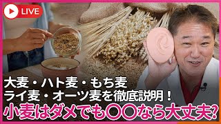 吉野敏明チャンネル〜日本の病を治す〜の配信のサムネイル画像
