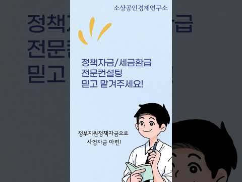 법인사업자대출 저금리 컨설팅 맡겨주세요.