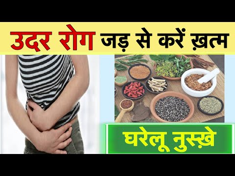 उदर विकार के लिए घरेलू नुस्ख़े Dr. Kriti Soni के साथ | Gharelu Nuskhe | Home Remedies