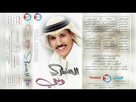 عبدالمنعم العامري حكم القوي