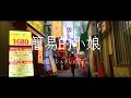 アノアタリ『インスタントガール』Music Video