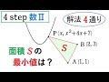 #308. (★★)4step数Ⅱ問186 類題(P41)図形と方程式