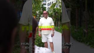 видео: Прада или ложь о Пхукете картинка: Прада или ложь о Пхукете