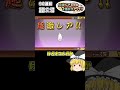 【にゃんこ大戦争】伝説レア出現率2倍の時に380連引いた結果【ゆっくり実況】