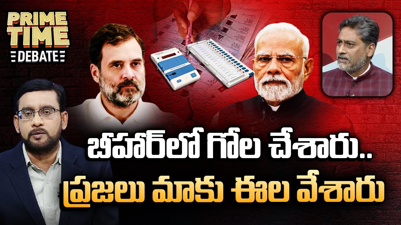 S.I.R పై కాంగ్రెస్ తీరుపై కిశోర్ కుమార్ రెడ్డి | BJP Leader Kishore ...